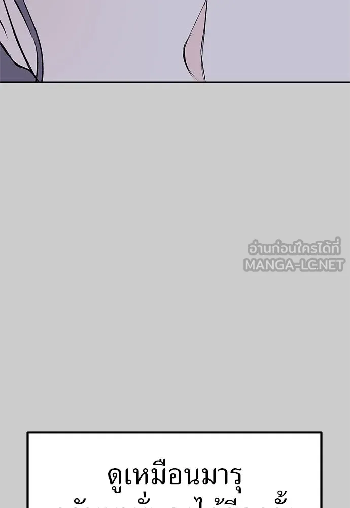 ถ่านไฟเราไม่เก่าเลย ตอนที่ 12 รูปที่ 51
