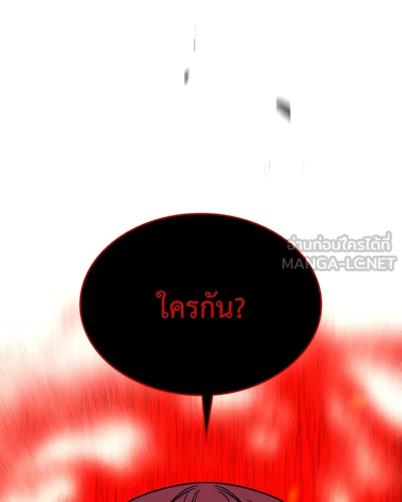 เกิดอีกทีเป็นว่าที่ประมุขลัทธิมาร ตอนที่ 75 รูปที่ 39