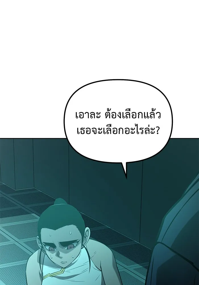 การกลับมาของทรราชวันสิ้นโลก ตอนที่ 43 รูปที่ 61