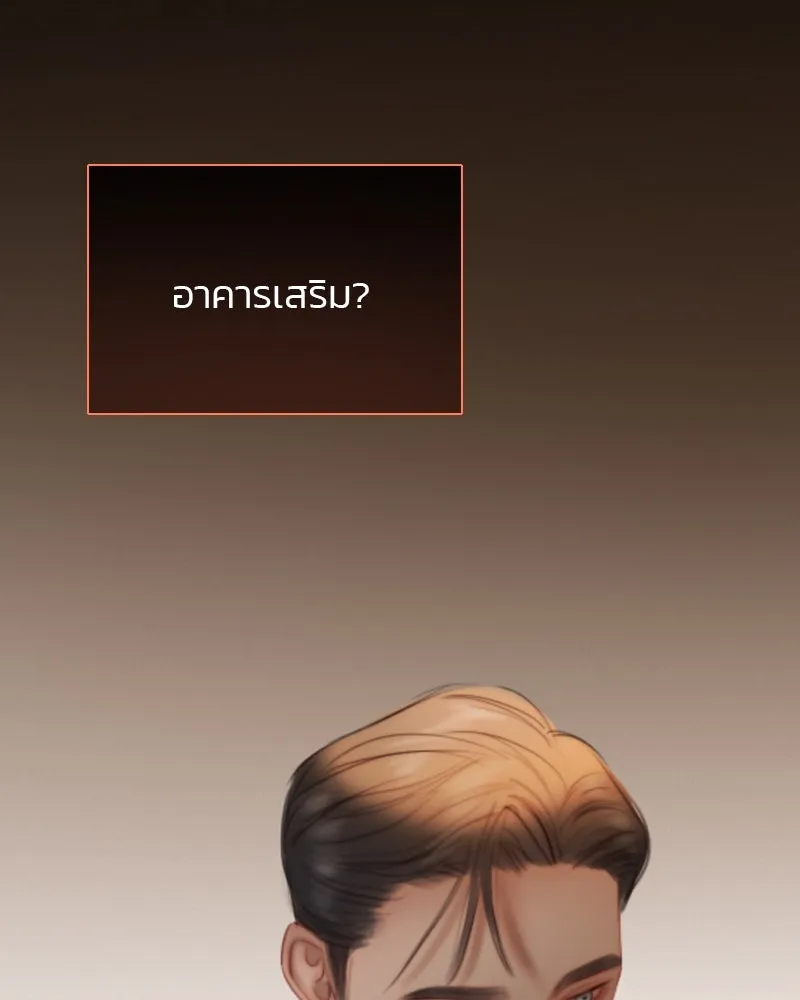 เซเรน่า ตอนที่ 11 รูปที่ 94