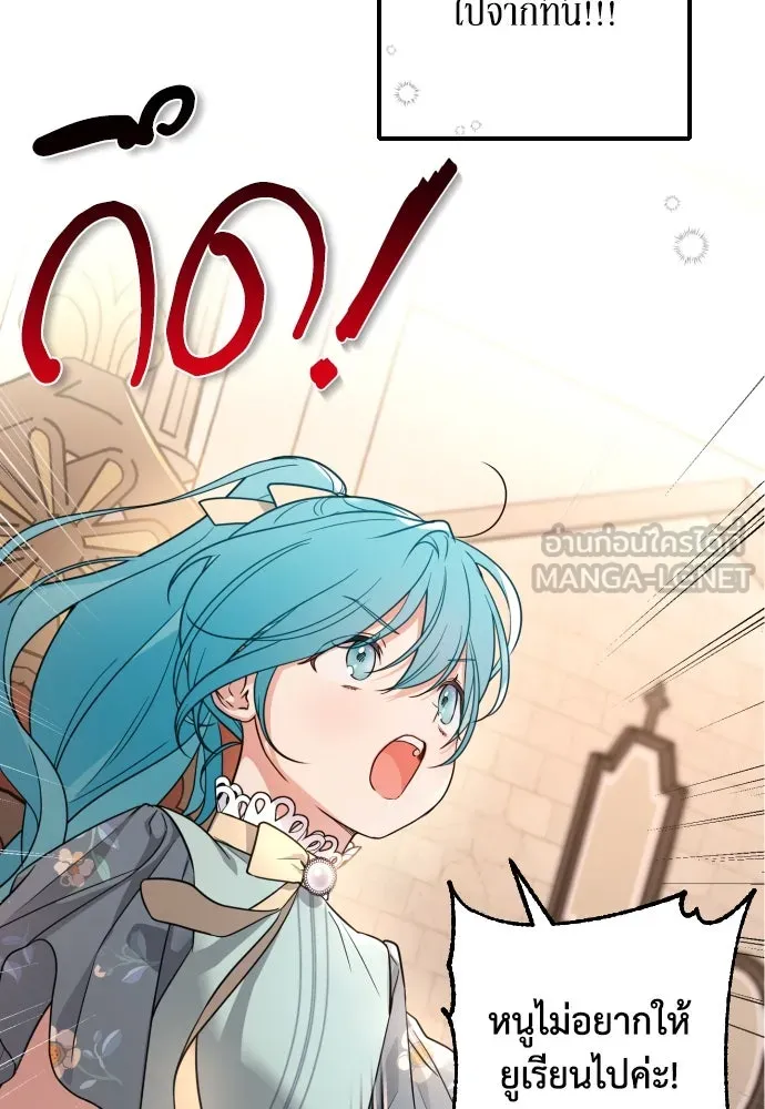 เลดี้มินต์ ตอนที่ 10 รูปที่ 24