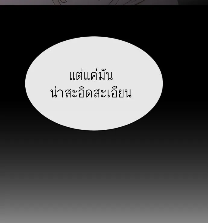 ยุคแห่งยอดมนุษย์ ตอนที่ 47 รูปที่ 65