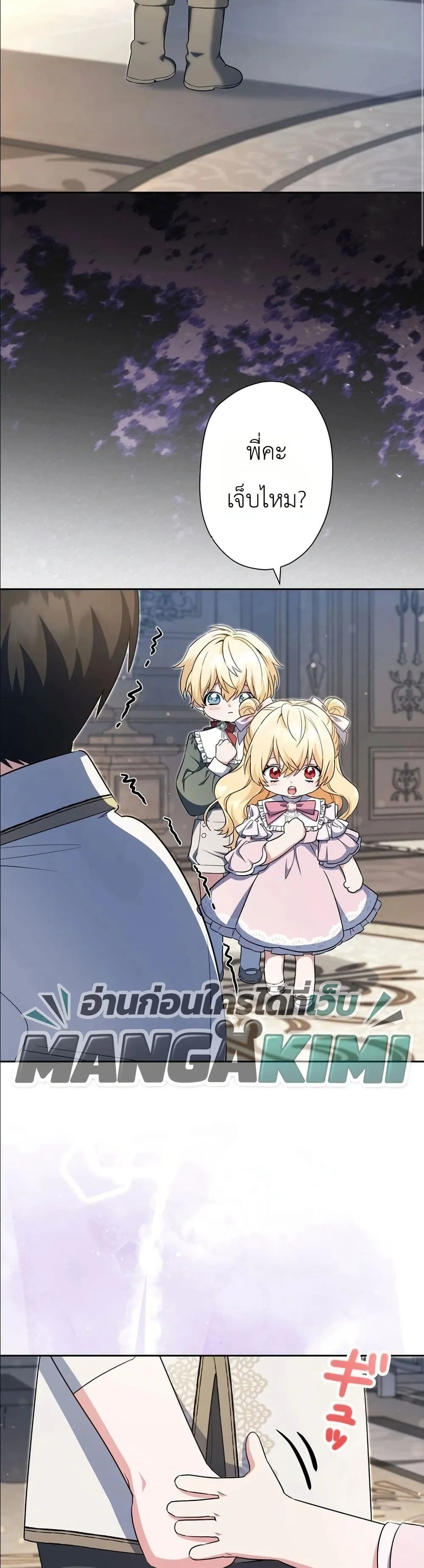 Manga-lc-com อ่านมังงะ อ่านการ์ตูน ออนไลน์ ฟรี I Possessed the Most Terrifying Stepmother in History ตอนที่ 1 2 3 4 5 6 7 8 9 10 11 12 13 14 ฟรี ไม่มีโฆษณา Manga-lc - อ่าน มังงะ อ่าน การ์ตูน ออนไลน์ อ่านมังงะ ฟรี