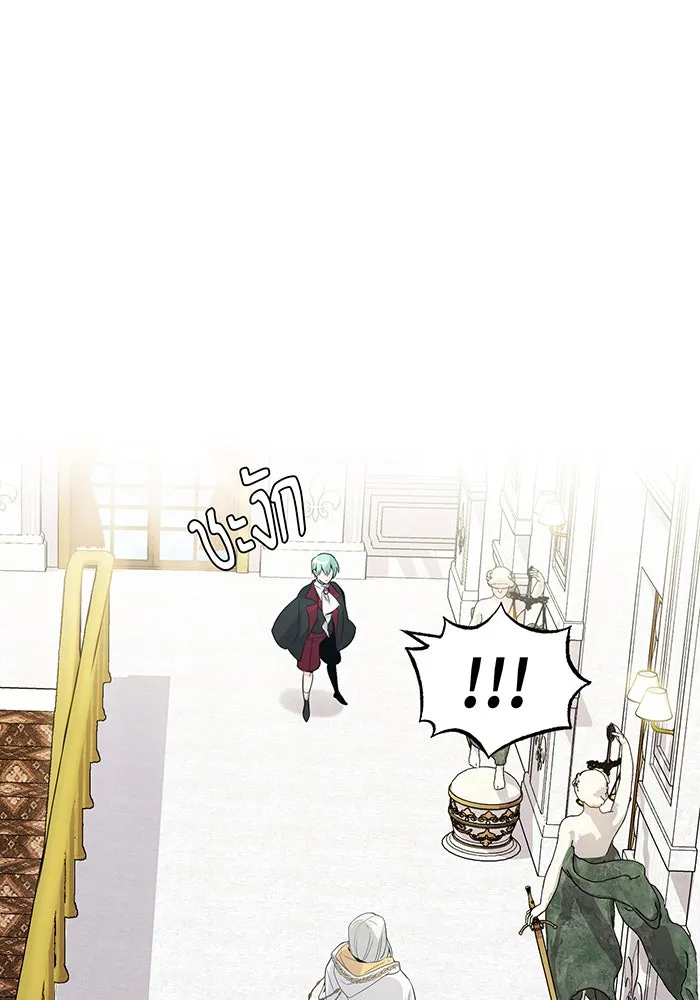 จอมเวทเกิดใหม่ในรอบ 66666 ปี ตอนที่ 1 รูปที่ 121