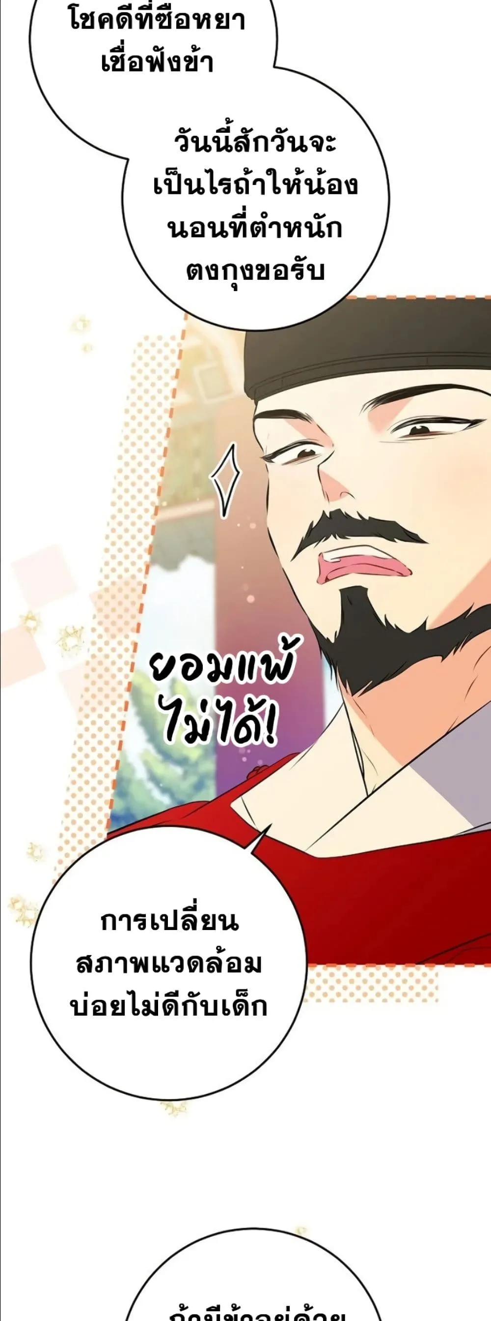 Manga-lc-com อ่านมังงะ อ่านการ์ตูน ออนไลน์ ฟรี The Princess’s Guide to a Perfect Life ตอนที่ 1 2 3 4 5 6 7 8 9 10 11 12 13 14 ฟรี ไม่มีโฆษณา Manga-lc - อ่าน มังงะ อ่าน การ์ตูน ออนไลน์ อ่านมังงะ ฟรี