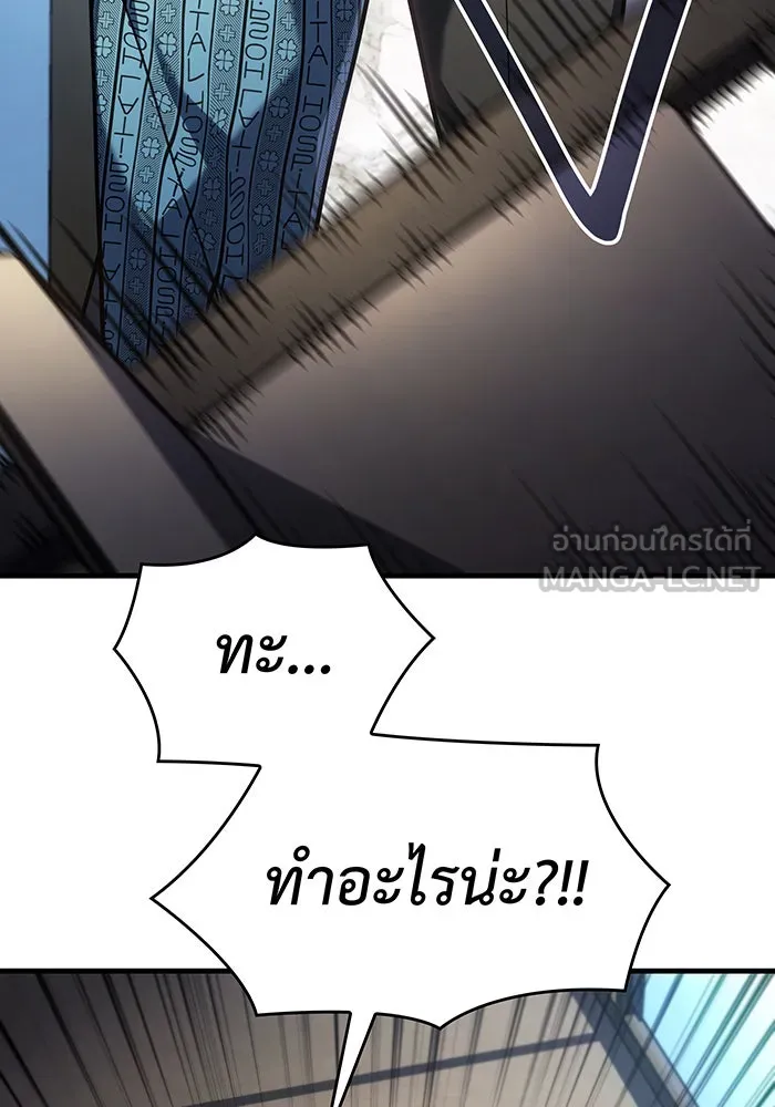 เกิดใหม่พร้อมพลังแห่งราชัน ตอนที่ 34 รูปที่ 69