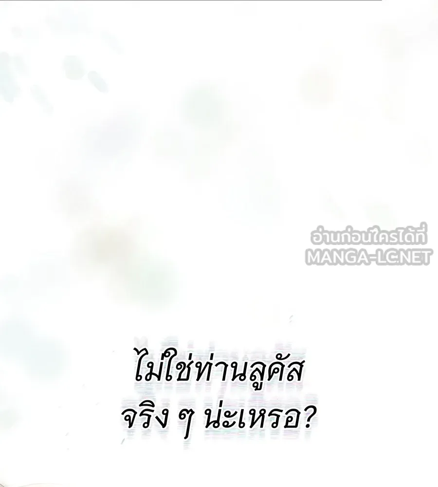 สาว(ลับ)ใช้ของท่านเคานต์ตาบอด ตอนที่ 25 รูปที่ 57