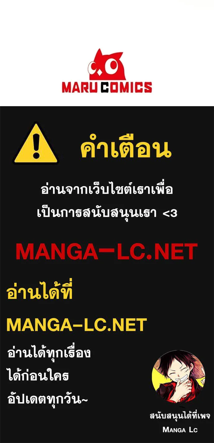 ร้านสะดวกซื้อต่างโลก ตอนที่ 51 รูปที่ 111