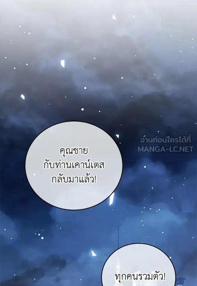 สาวใช้อย่างฉัน ขอเลือกหันหลังให้นาย ตอนที่ 52 รูปที่ 66