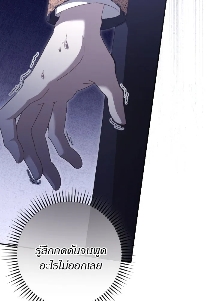 แด่ใจที่ไร้รัก ตอนที่ 23 รูปที่ 56