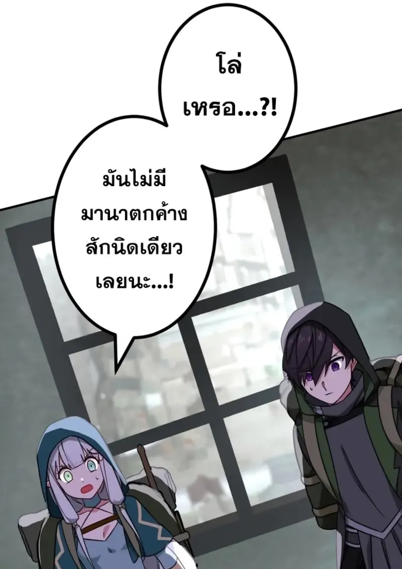 The Strongest Assassin Gets Transferred To Another World With His Whole Class ตอนที่ ตอนที่ 41 รูปที่ 86