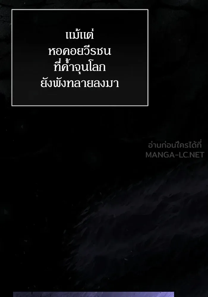 ผู้ย้อนเวลาผู้สร้างทุกสิ่ง ตอนที่ 1 รูปที่ 21