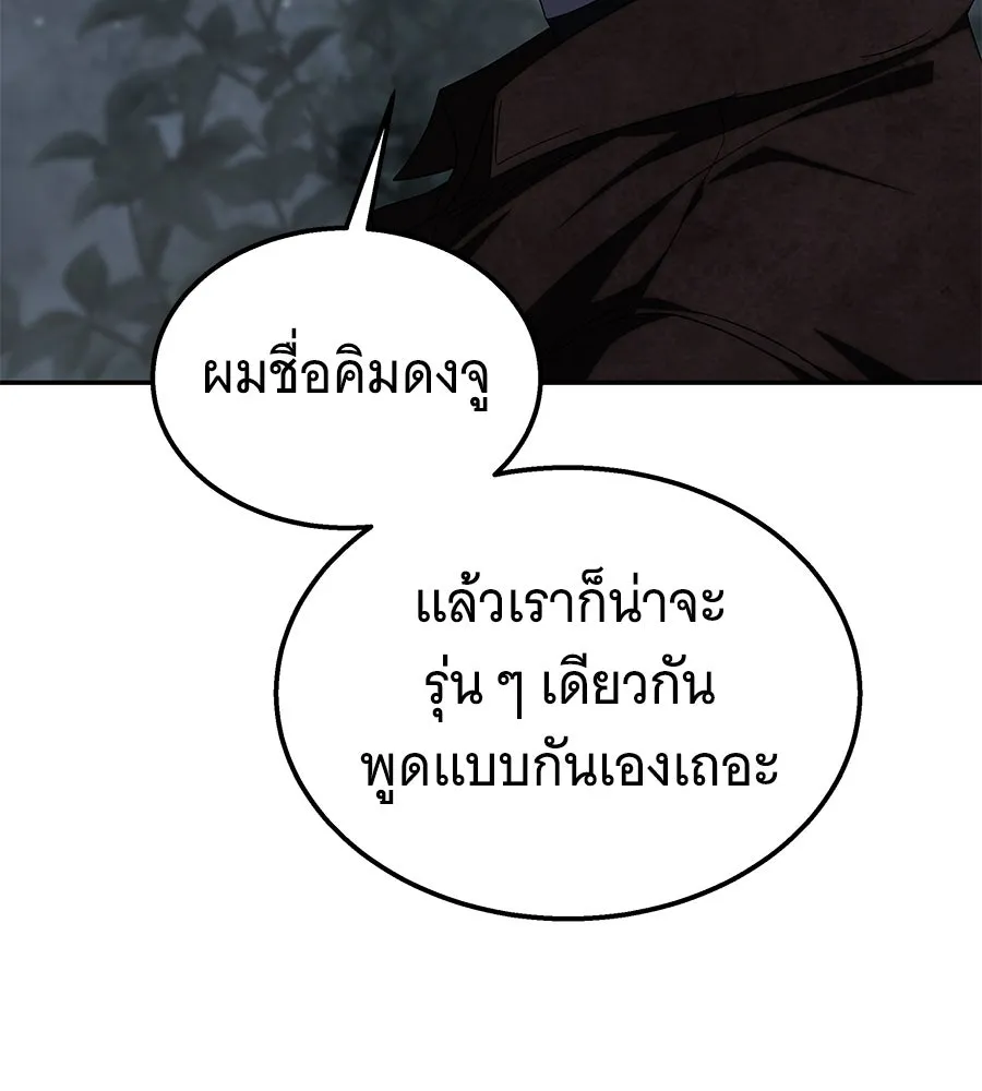 ถึกทนแทงก์แรงก์ C ตอนที่ 7 รูปที่ 61