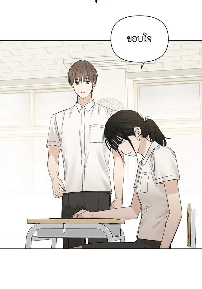 เพียงรุ่งอรุณ ตอนที่ 16 รูปที่ 65
