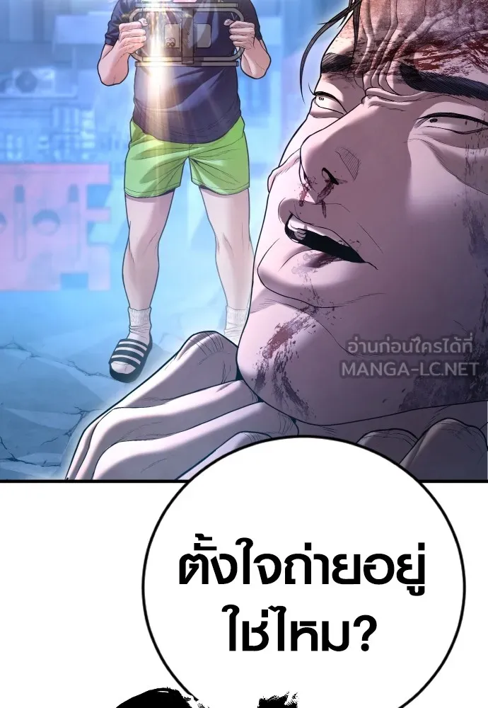 อาชญากรวัยเยาว์ ตอนที่ 61 ความจริง รูปที่ 239