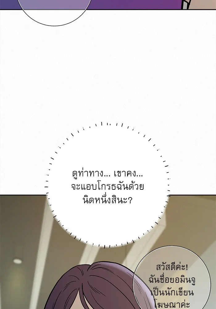 ปฏิบัติการรักวุ่นหัวใจ ตอนที่ 107 รูปที่ 124