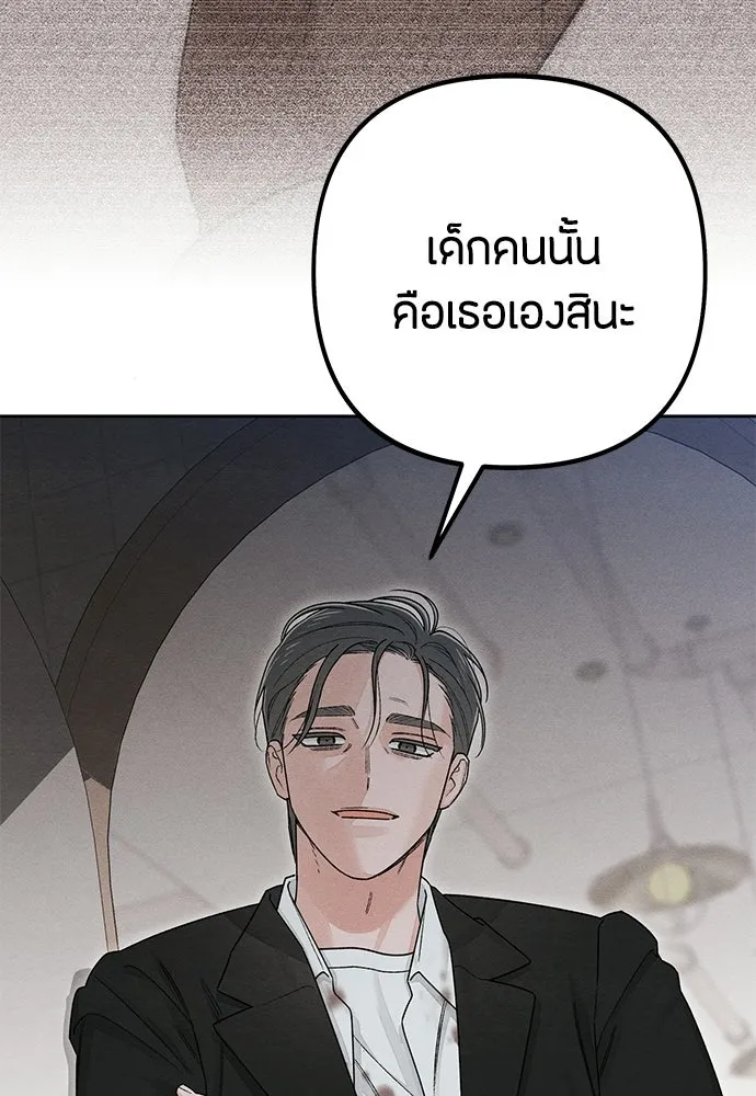 เป็นวัยรุ่นมันเหนื่อย ตอนที่ 93 รูปที่ 13