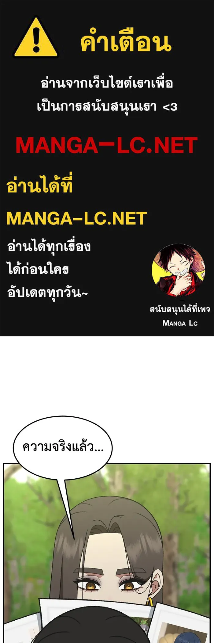 ช่วยเปลี่ยนฉันที ตอนที่ 308. ซีซัน 3 ฮยอนยอจู 3 รูปที่ 1