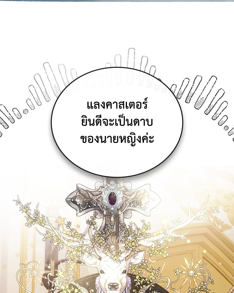 ขอบคุณที่หักหลัง ตอนที่ 30 รูปที่ 98