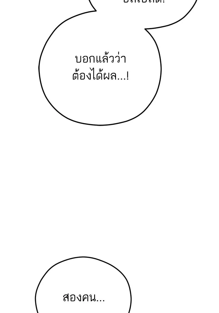 โชคชะตานำพารัก ตอนที่ 101 อีเวนต์ รูปที่ 40