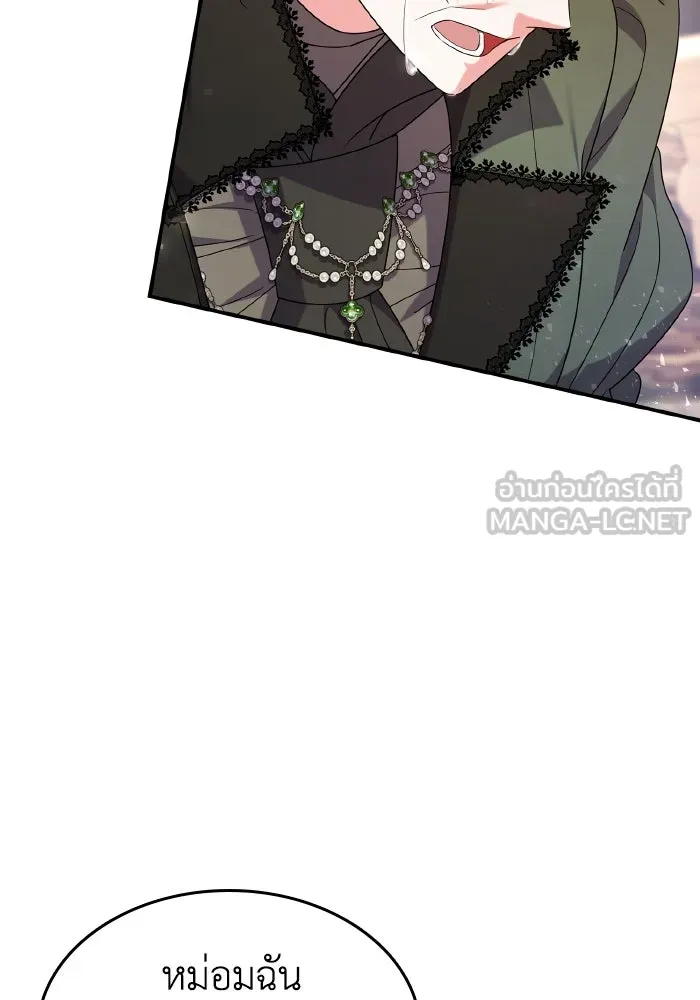 ทำแบบนี้ไม่ได้เพคะ องค์ชาย ตอนที่ 80 รูปที่ 24