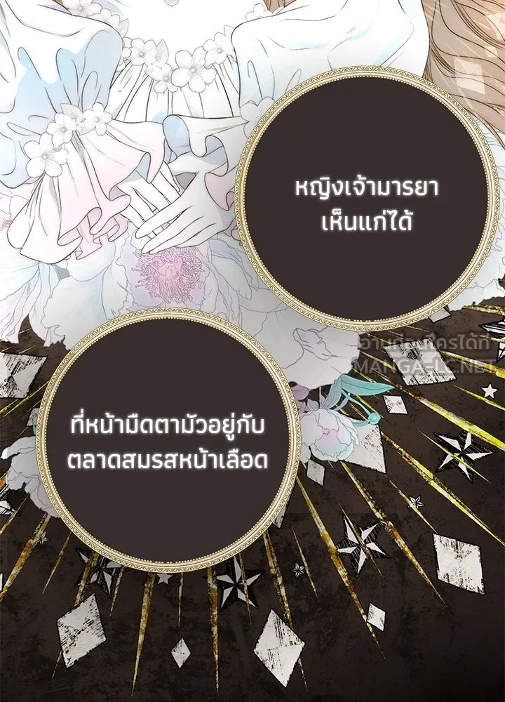 องค์ชายผู้อื้อฉาว ตอนที่ 14 รูปที่ 63