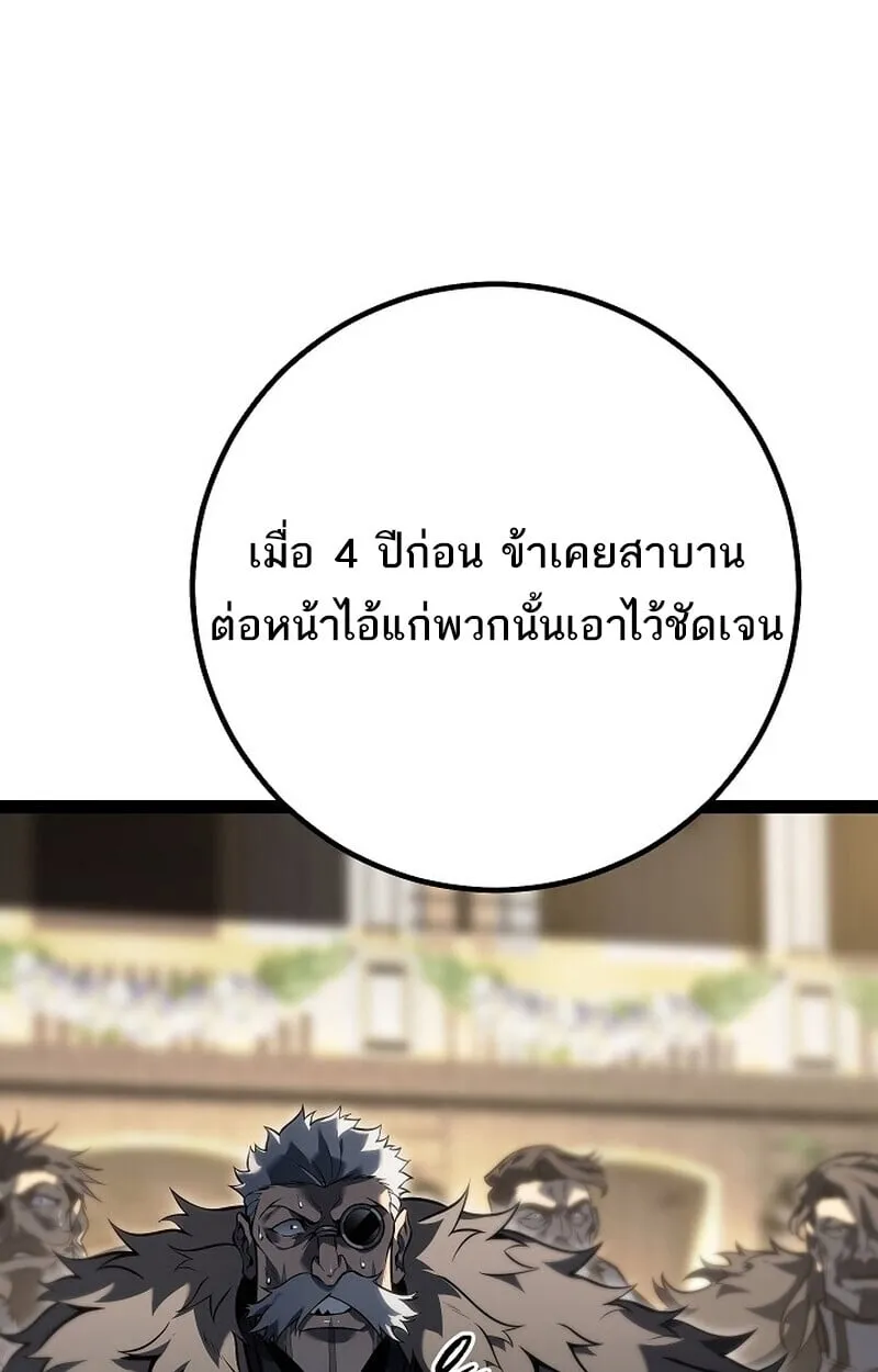 Regressing as the Reincarnated Bastard of the Sword Clan ตอนที่ ตอนที่ 62 รูปที่ 35