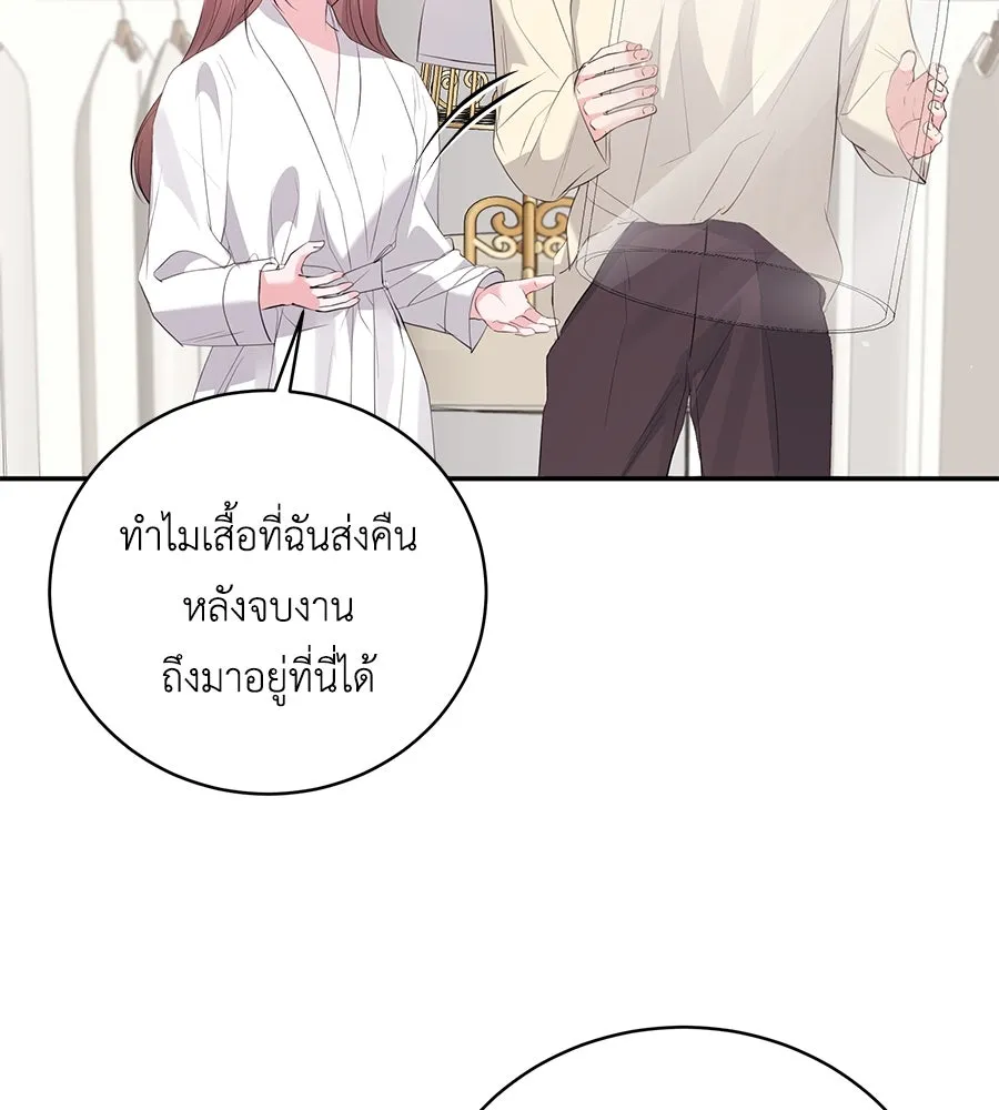 คิมหันต์นิรันดร ตอนที่ 51 รูปที่ 19