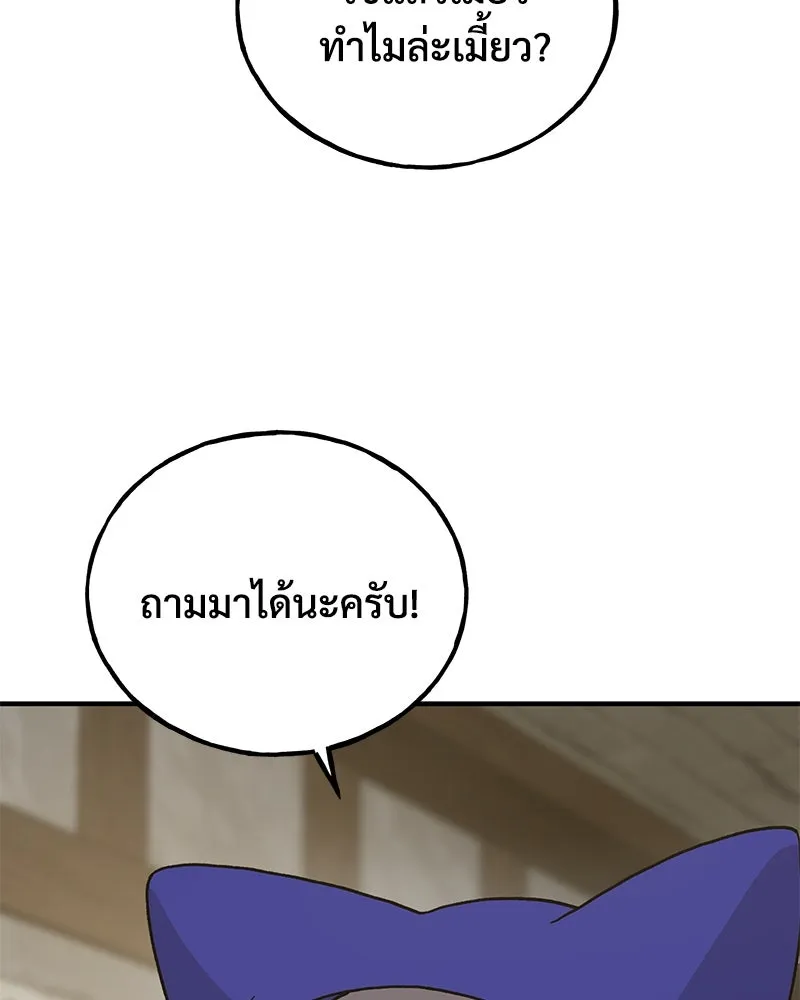 ปลูกผักพิชิตหอคอย ตอนที่ 27 รูปที่ 26