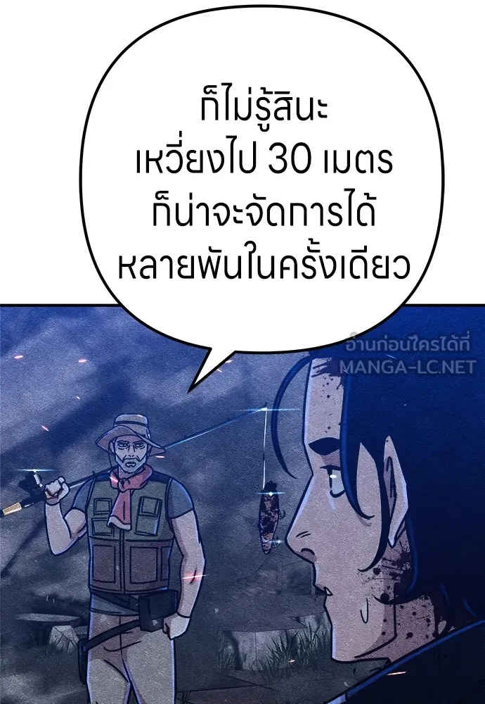 Zombie X Slasher ตอนที่ 7 รูปที่ 108
