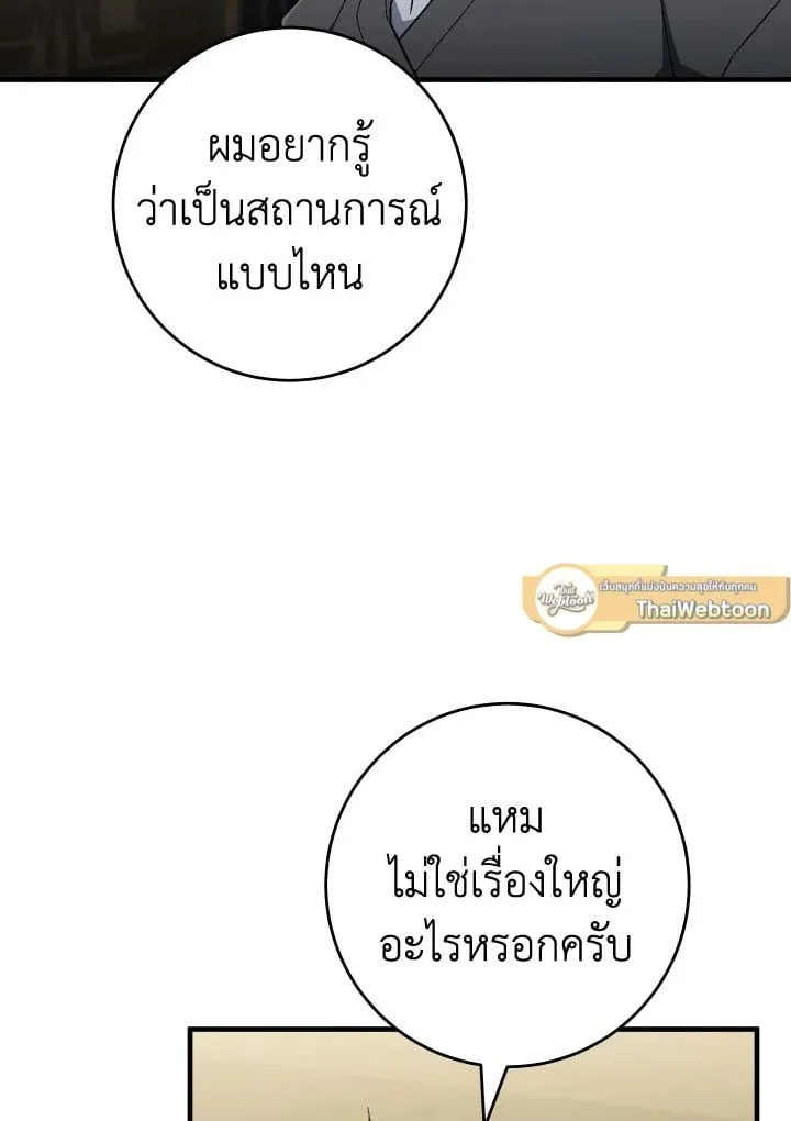 The Hero Returns ตอนที่ ตอนที่ 108 รูปที่ 21