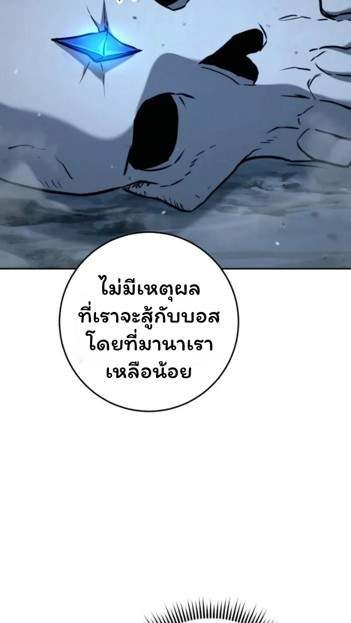 The Top Ranker_s Aspiring Writer Life Manual ท_อปแรงค_ฮ_นเตอร_อยากจะเป_นน_กเข_ยน ตอนที่ ตอนที่ 15 รูปที่ 71