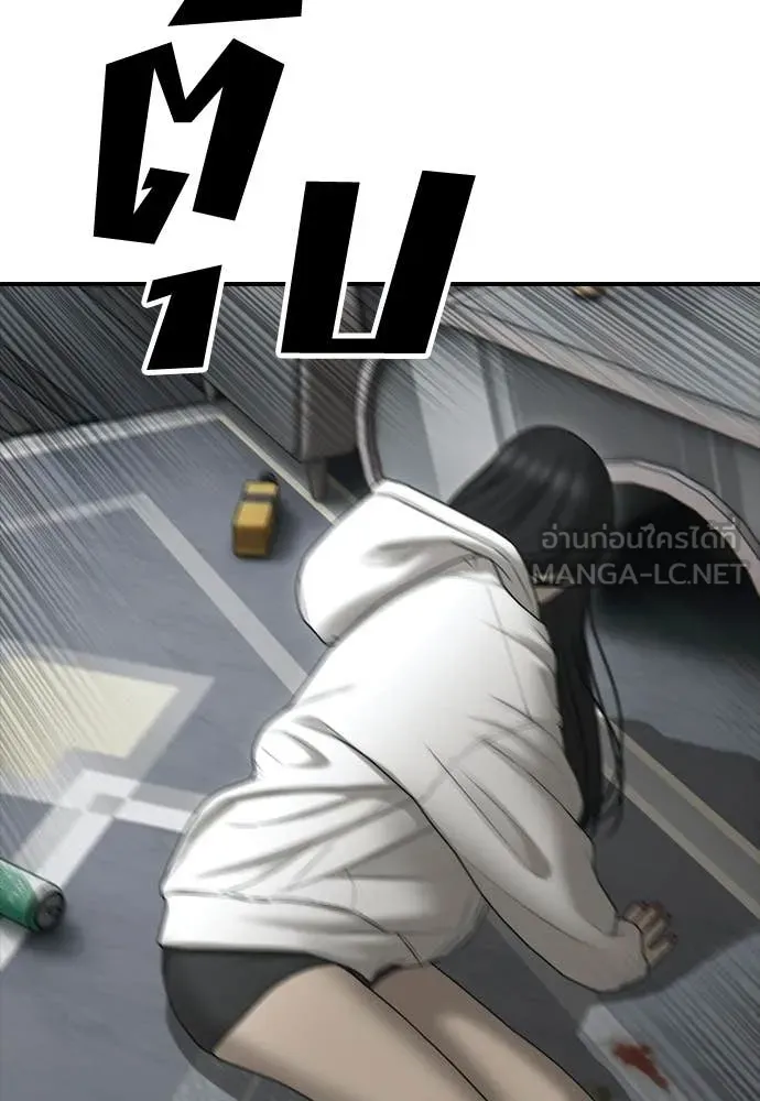 ผู้กล้าฝ่า ตอนที่ 32 รูปที่ 174