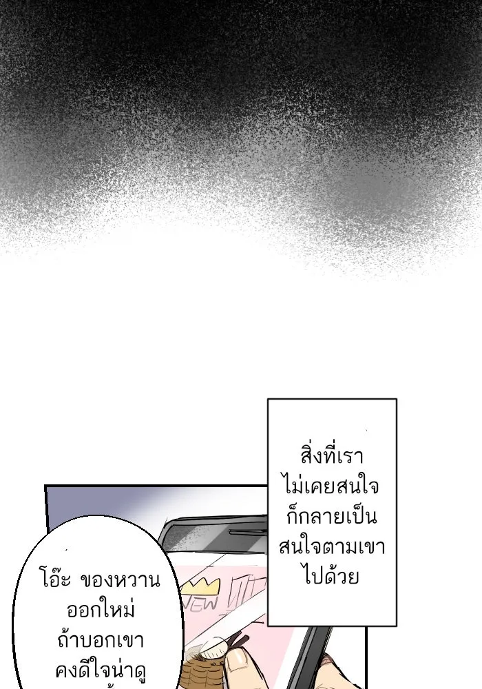 ฉันเปล่าร้องไห้ซะหน่อย ตอนที่ 16 รูปที่ 19