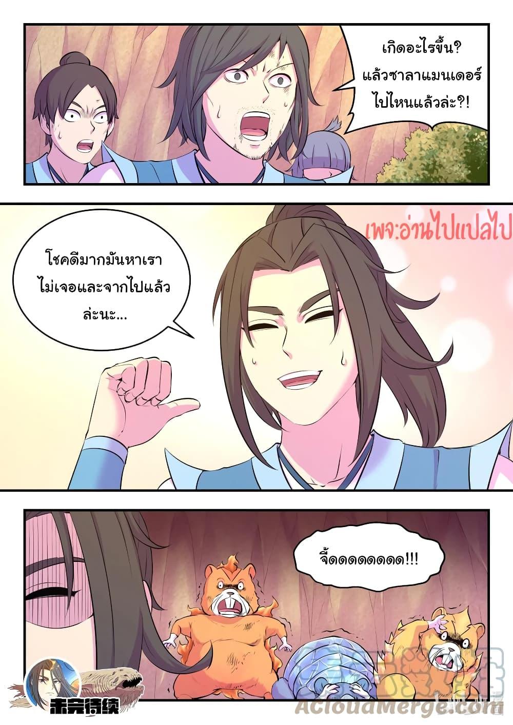 Manga-lc-com อ่านมังงะ อ่านการ์ตูน ออนไลน์ ฟรี King of Spirit Beast ตอนที่ 1 2 3 4 5 6 7 8 9 10 11 12 13 14 ฟรี ไม่มีโฆษณา Manga-lc - อ่าน มังงะ อ่าน การ์ตูน ออนไลน์ อ่านมังงะ ฟรี