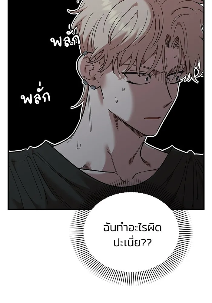 เพื่อนกันมันส์เกิน ตอนที่ 81 รูปที่ 10