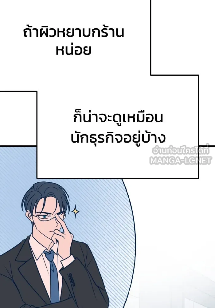 รักนี้ไม่มีรีไซเคิล ตอนที่ 31 รูปที่ 9