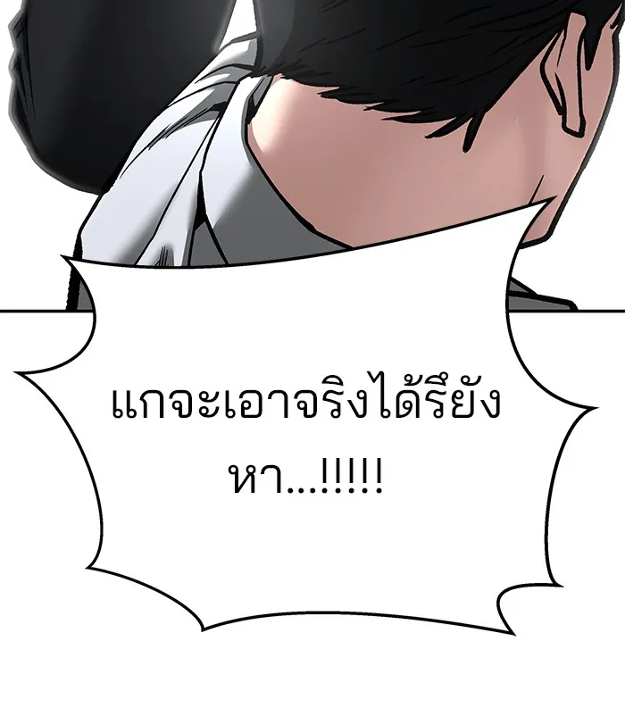 เลวฟาดเลว ตอนที่ 84 รูปที่ 98