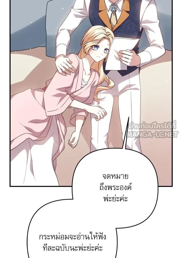 เกิดใหม่คราวนี้ ขอเป็นคนดีดูสักครั้ง ตอนที่ 104 รูปที่ 18