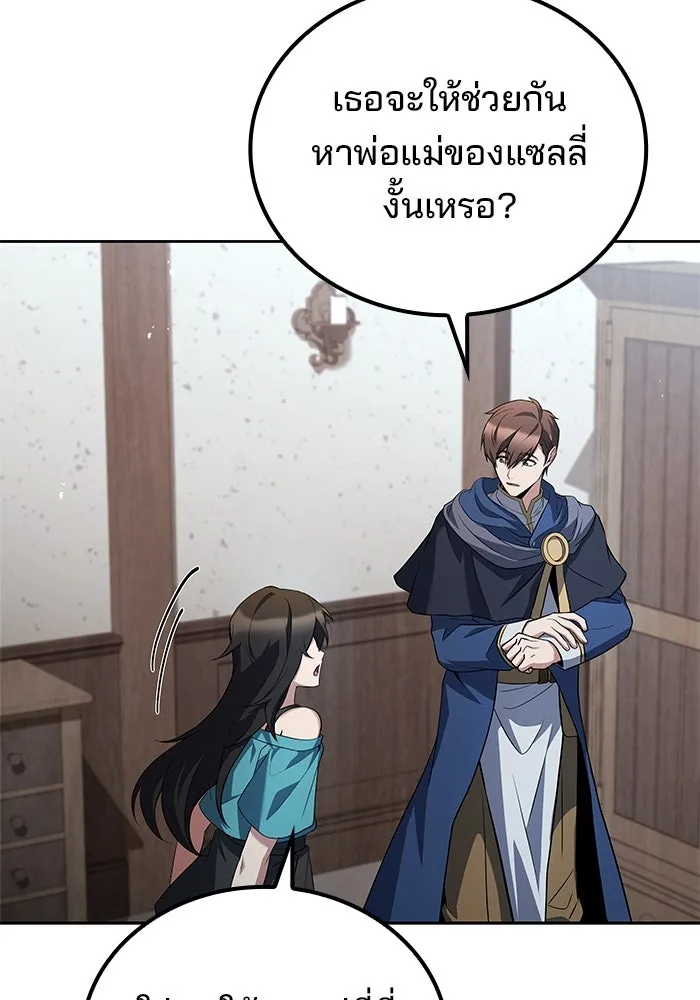 ครัวจอมเวท ตอนที่ 73 รูปที่ 131