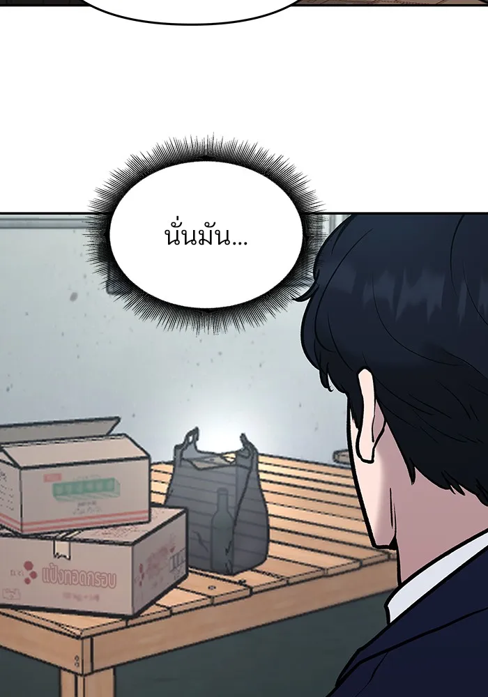 เลวฟาดเลว ตอนที่ 53 รูปที่ 143