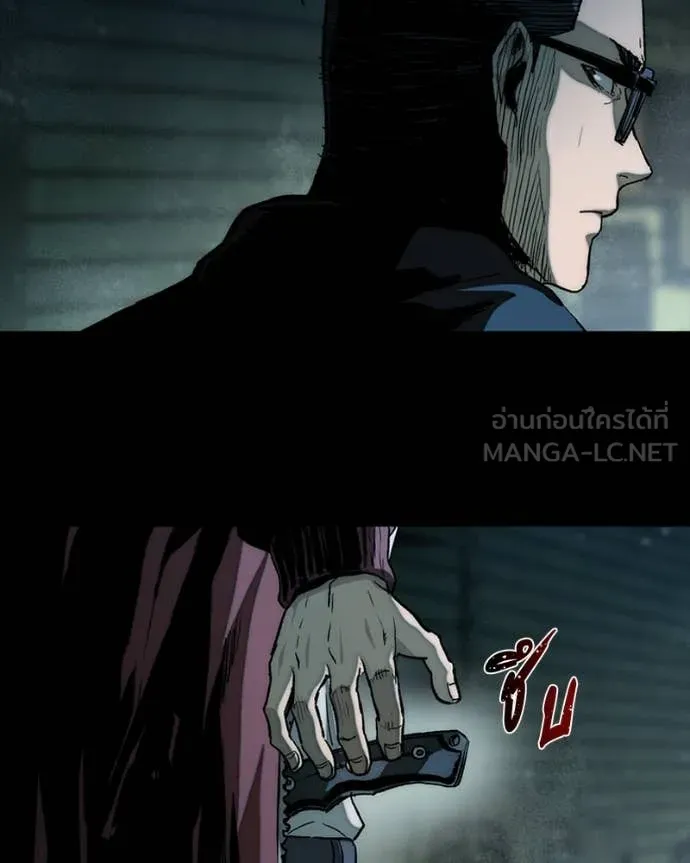 เกาลูน ตอนที่ 28 รูปที่ 118