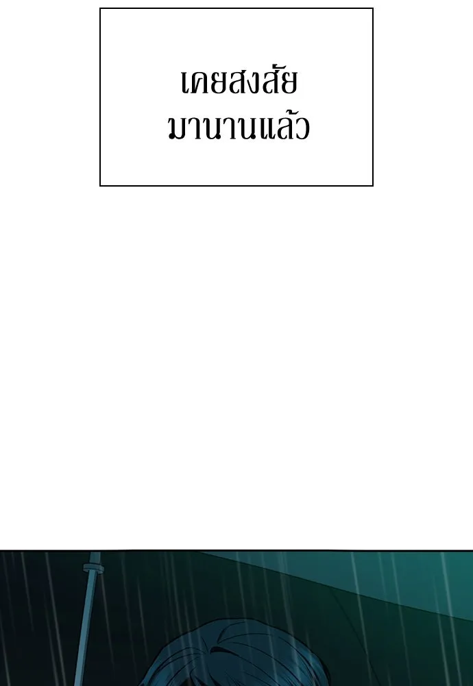 รักแล้วห้ามเลิก ตอนที่ 47 รูปที่ 188