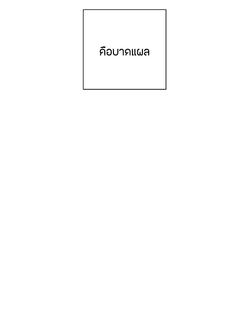 เป็นวัยรุ่นมันเหนื่อย ตอนที่ 51 รูปที่ 11