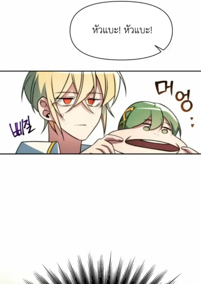 Archmage Transcending Through Regression ตอนที่ ตอนที่ 163 รูปที่ 37