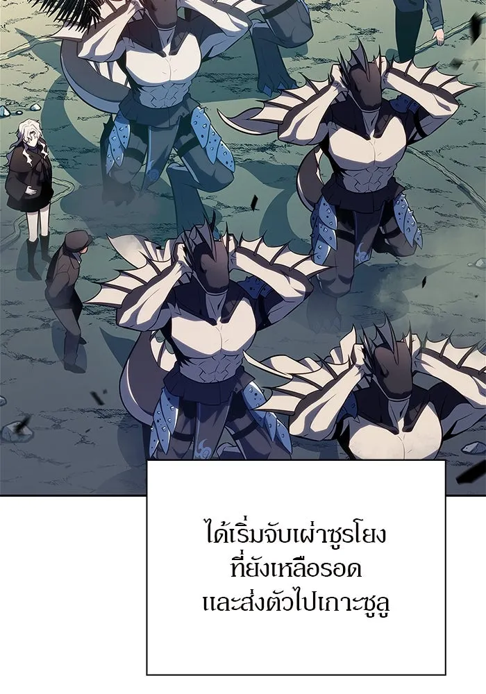 ผู้เล่นหน้าใหม่เลเวลแมกซ์ ตอนที่ 211 การประชุมผู้ถือหุ้นบริษัทรอยั รูปที่ 58