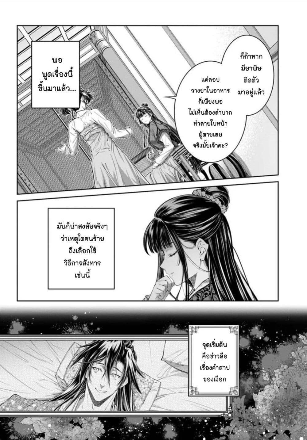 Manga-lc-com อ่านมังงะ อ่านการ์ตูน ออนไลน์ ฟรี Moumoku no Orihime wa Koukyuu de Koutei to no Koi wo Tsumugu ตอนที่ 1 2 3 4 5 6 7 8 9 10 11 12 13 14 ฟรี ไม่มีโฆษณา Manga-lc - อ่าน มังงะ อ่าน การ์ตูน ออนไลน์ อ่านมังงะ ฟรี