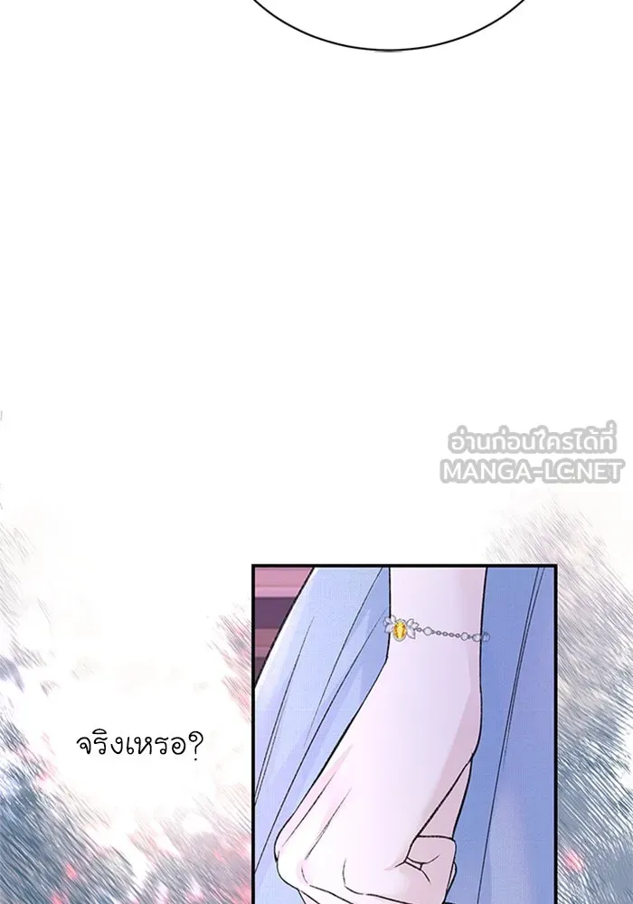 ไหนบอกว่าฉันใกล้ตาย ตอนที่ 29 รูปที่ 12