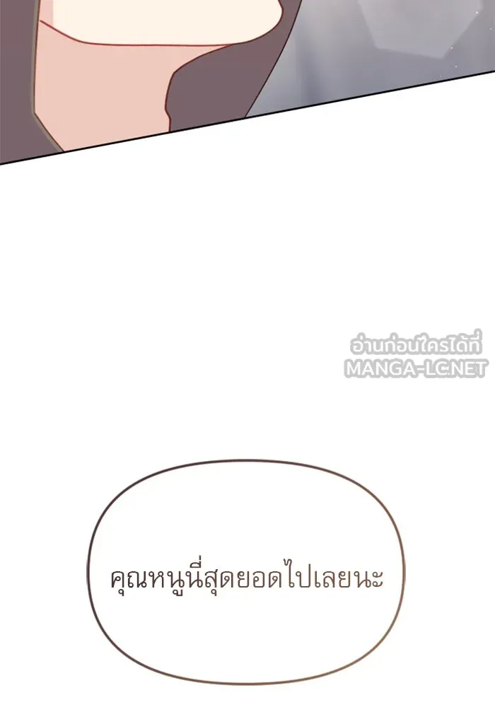 ไม่รักให้ตาย ตอนที่ 20 รูปที่ 12