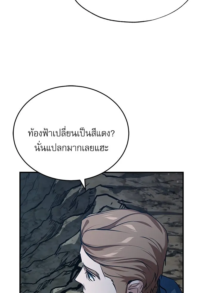 ศาสตราจารย์จำเป็นแห่งอะคาเดมี ตอนที่ 97 รูปที่ 103
